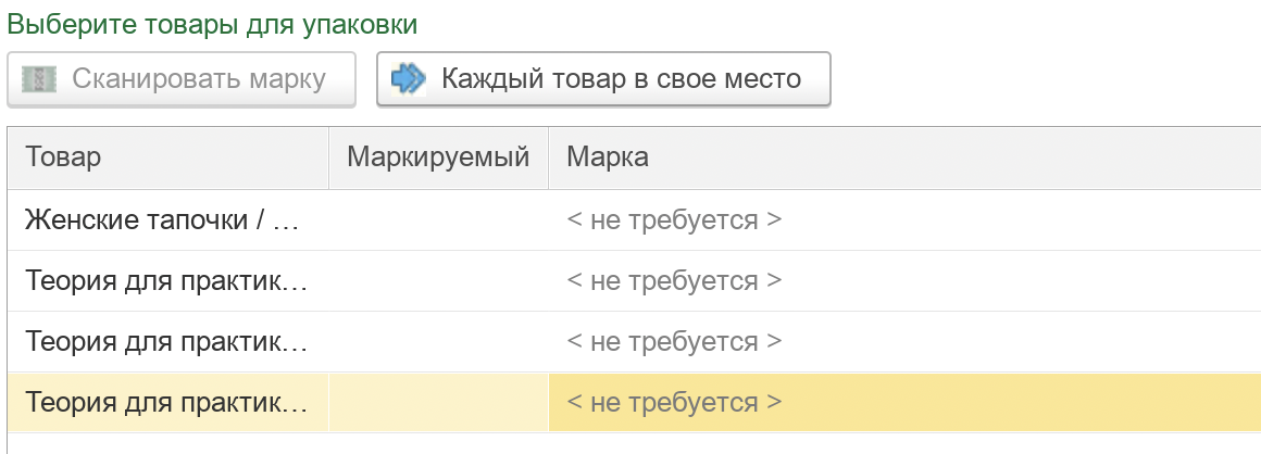 Передача маркировок Честный Знак на Wildberries