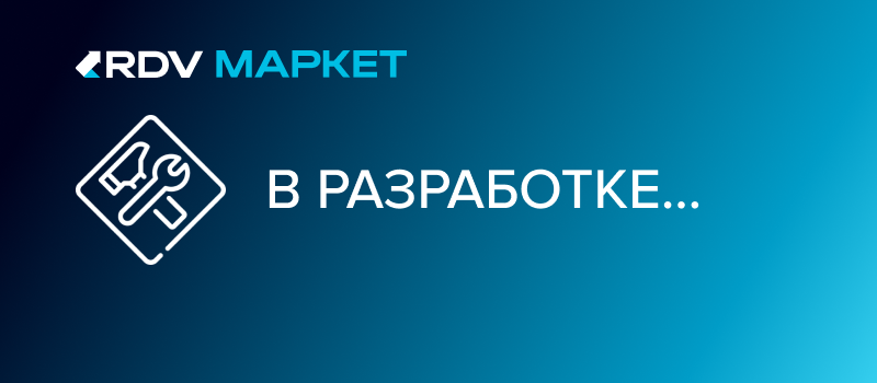 Ежедневная юнит-экономика Ozon (в разработке)