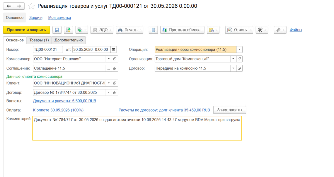 Создание контрагента в 1С