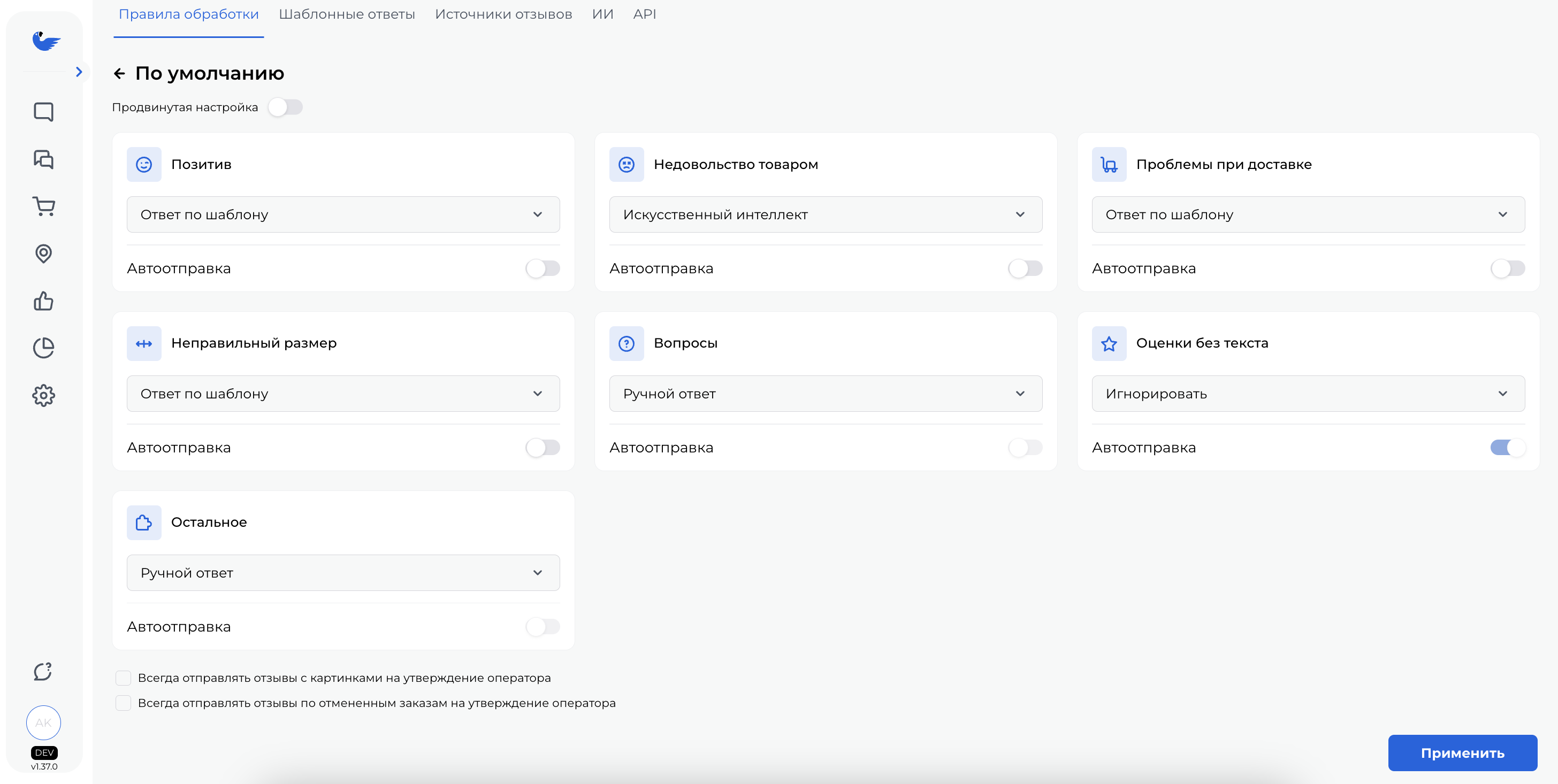 Интерфейс Спикс