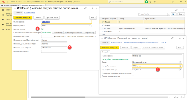 Загрузка цен поставщиков и автоматический расчет цен для трансляции из 1С на маркетплейсы