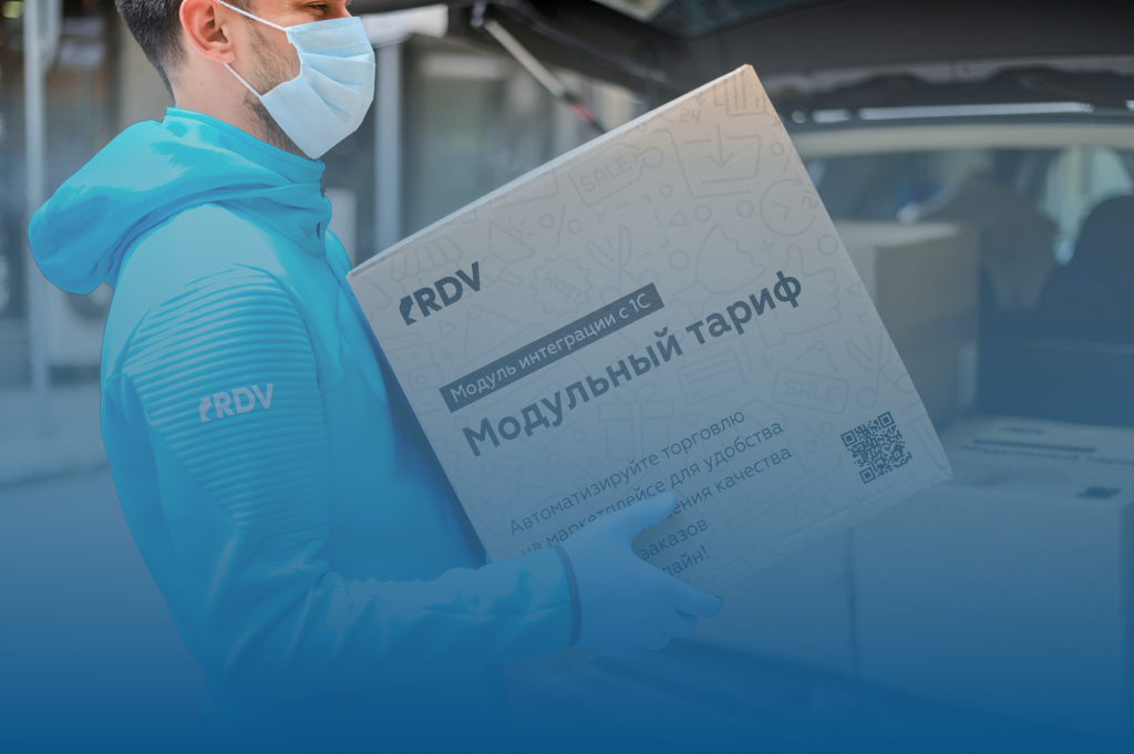 Готовое решение для автоматизации торговли на маркетплейсах в 1С